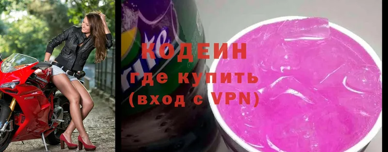 где продают   Кремёнки  Кодеин Purple Drank 