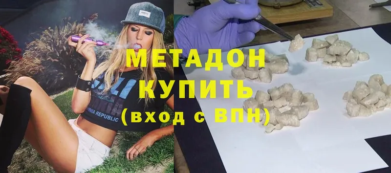 Метадон methadone  мега ТОР  Кремёнки  что такое  